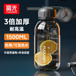 Fuguang Large-Capacity Water Cup for Boys, Plastic Sports Water Bottle, Outdoor Portable, High-Temperature Resistant, Summer Space Tea Cup