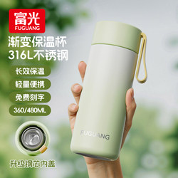 Fuguang Insulated Cup for Women, High-Value 2026 New Model, 316L Stainless Steel Cup, Portable Student Water Bottle for School, Unisex