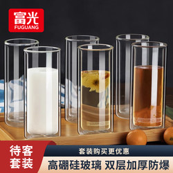 Fuguang Glass Double-Layer Tea Cup Set for Home Use in the Living Room, Heat-Resistant Transparent Thickened Cups for Guests, Office Water Cups