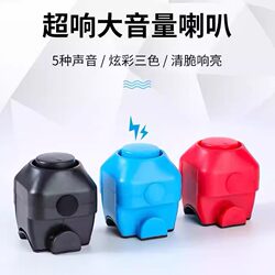Bicycle Electric Horn Super Loud Speaker Electric Vehicle Motorcycle Hidden Electric Bell Cycling Accessories