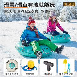 Adult Thickened Inflatable Snow Tube Outdoor Snowboard Toy Children's Sled Double Wear-Resistant Kids Skating