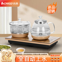Chigo Fully Automatic Water Boiler Electric Kettle Tea Set Integrated Tea Brewing and Water Boiling Kettle Dedicated Built-In Electric Tea Stove