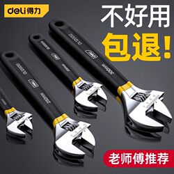 Deli Adjustable Wrench Genuine Multi-Functional Universal Small Wrench Tool Set Large Open-End Wrench