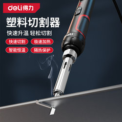 Deli Plastic Cutting Tool Acrylic Board Electric Hot Cutting Knife Kt Board Foam Hot Melt Cutter Tool