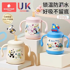 Keyo baby straw insulation milk cup water cup baby drinks directly to drink bottle 316L stainless steel scale
