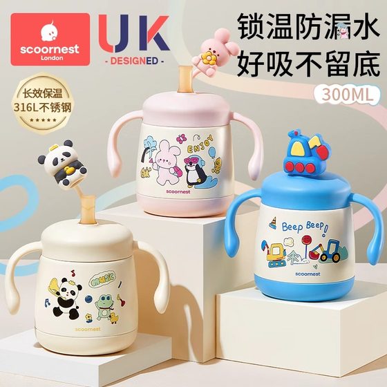 Keyo baby straw insulation milk cup water cup baby drinks directly to drink bottle 316L stainless steel scale

