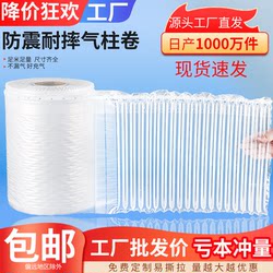 Air Column Bag Roll Material Shockproof Packaging Bag Inflatable Express Packaging Anti-Collision Shock-Absorbing Foam Bubble Column Bag Inflator