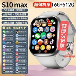 512g New Model Huaqiangbei S10Promax Smartwatch Phone with Sim Card Slot, Full Network Connectivity, Cellular, Dynamic Island