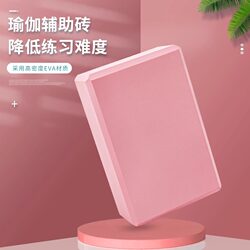 Yoga Bricks for Adults, High-Density Auxiliary Tools for Dancing, Foam Bricks for Women, Special Body-Building Bricks for Adult Yoga Studios