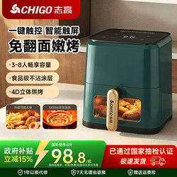 Chigo Air Fryer for Home Use, Multifunctional, All-In-One, Visible, Large Capacity, Fully Automatic, 2025 New Model Electric Fryer