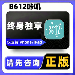 B612 Kaji Camera Apple Exclusive Membership for Personal Lifetime Vip Use