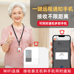Remote Wifi Wireless Mobile Phone App Notification for Elderly People Living Alone, Home Emergency One-Touch Alarm and Call for Help Device