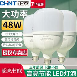 Zhengtai Led Light Bulb E27 Large Screw Base High-Power Energy-Saving Lamp Super Bright for Home and Factory Workshop Lighting Bulb 100W