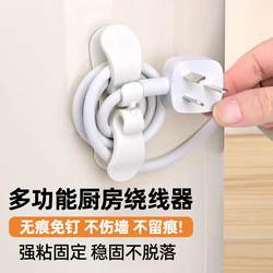 Kitchen Storage Cable Organizer, Appliance Cord Organizer, Plug Holder, Cable Wrap, Power Cord Organizer, Cable Clip