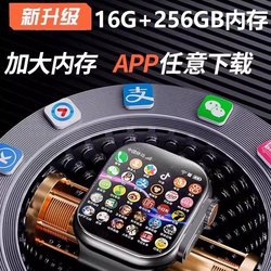 Huaqiangbei 16Gb+256Gb Sim Card Calling Smart Watch for Sports, Learning, and Office Use, Affordable Watch with Full Network 5g