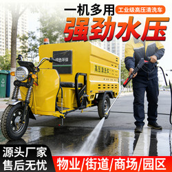 Electric High-Pressure Cleaning Vehicle, Community Property Road High-Pressure Washing Vehicle, Municipal Garden Multi-Functional Three-Wheel Sprinkler Truck