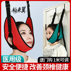 Cervical Traction Belt Sling, Cervical Bar Suspension for Home Use, Head Exercise Traction Belt, Neck Stretcher