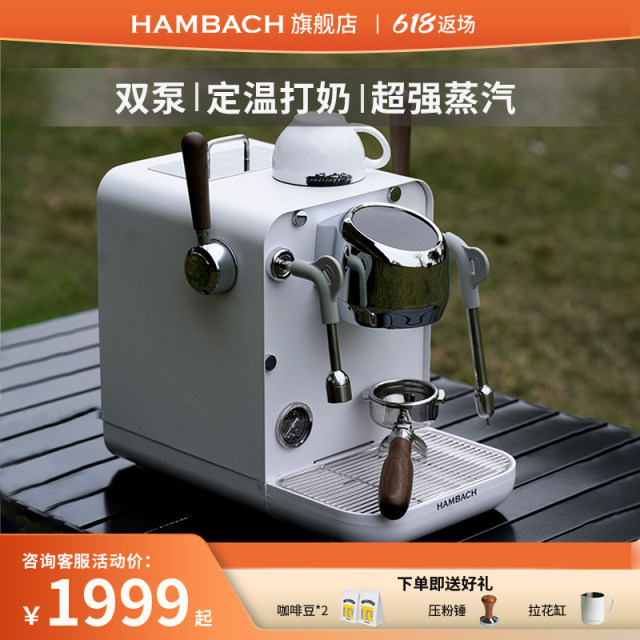 Hambach Hambach New Lark 7121 Semi-automatic Italian coffee machine Home office small concentrator