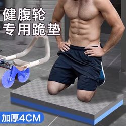 Yoga Balance Mat, Flat Support Mat, Thickeneded Soft Tread Mat to Protect Knees, Fitness Abdominal Wheel, Special Kneeling Mat