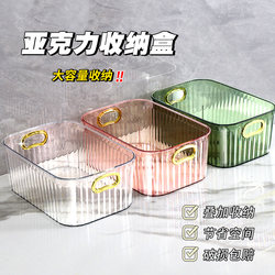 Light Luxury Desktop Cosmetics Storage Box, Acrylic Dressing Table Organizer for Face Masks, Skincare Products, Miscellaneous Items, Coffee Table Snack Storage Basket