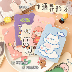 000.01 Mini Portable Notebook, Gift for Elementary School Students, Notebook for Reading Notes, Super Cute for College Students