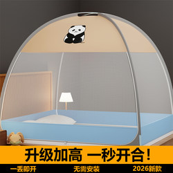 No-Installation Needed Mongolian Yurt Mosquito Net for Children, Anti-Fall, 2026 New Model, Home Bedroom-Specific Folding Bed Tent
