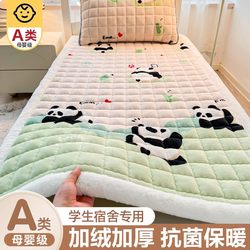 College Student Dormitory Milk Velvet Mattress Soft Pad Single Mattress Thickened Mattress Pad Quilt Thickened Warm Bed Mattress Pad