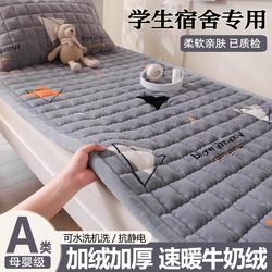 Autumn and Winter Class a Milk Velvet Mattress Soft Pad Student Dormitory Plush Bed Single -799.999999999x-89.999999999% off Stack Nap Pad Mattress