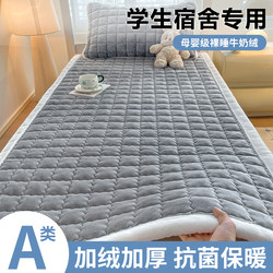 Milk Velvet Mattress for Dormitory Students, Single Size 90X190, Special Mattress for College Students, Thickened Mattress Pad