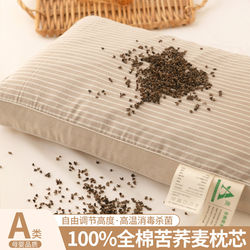 Pure Cotton Washed Cotton Buckwheat Shell Pillow Core for Sleep Aid and Neck Protection, Suitable for Home Use, Comfortable Buckwheat Skin for Men and Women