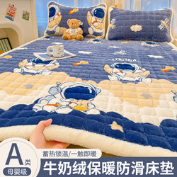 Coral Milk Velvet Mattress Pad Soft Cushion for Home Use in Winter, Thickened Mattress Pad for Dormitory Students' Single Bed