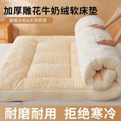 Milk Velvet Mattress for Home Bedroom, Thickened and Fleece-Lined, Autumn and Winter Warm Pad, Bedding, Student Dormitory Soft Pad, Tatami