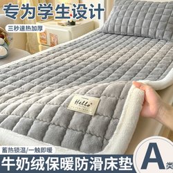 College Dormitory Milk Velvet Mattress Soft Pad Single Mattress Thickened Mattress Pad Quilt Thickened Warm Bed Mattress Pad