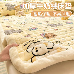 Winter Thickened Milk Velvet Mattress Pad for Dormitory Students, Single Mattress, Fleece-Lined, Warm, Household Soft Cushion