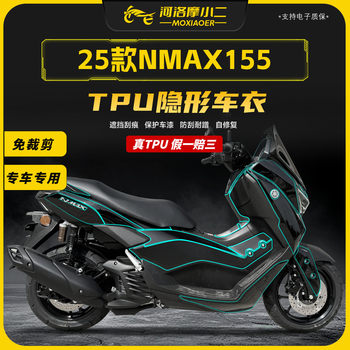 Applicable to 25 Yamaha NMAX155 Invisible Car Clothes