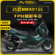Suitable for 25 Yamaha NMAX155 invisible car stickers, body anti-scratch TPU protective film modification accessories