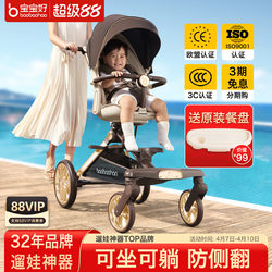 Baobaohao Baby V16 Baby Stroller, Lightweight Foldable Two-Way Stroller, Can Sit and Lie Down, Baby Stroller