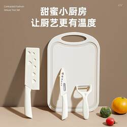 Kitchen Knife Cutting Board Set Meat Slicer Chopping Board Chopping Board Sharp Fruit Knife Home Student Dormitory Food Supplement Knife