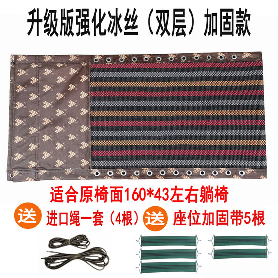 Lying chair fabric accessories reinforced with leisure chair fabric Tesla chair folding lunch break chair surface tied with rope set