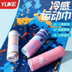 Cooling Towel New Model Sweat-Absorbent Quick-Drying Gym Men's Sweat Towel Ice Badminton Outdoor Running Basketball Special Towel
