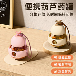 Portable Medicine Box with Strong Sealing, Cartoon Design, Household Storage Tool, Mini Medicine Bottle, Medicine Box, Portable Medicine Organizer, Medicine Pendant