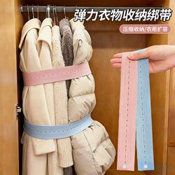 Clothes Storage Binding Straps, Universal Elastic Straps for Bundling Clothes and Quilts, Special Straps for Lazy People, Pull-Up Roll