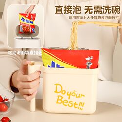 Bagged Instant Noodle Bowl Household Tableware Set with Handle, Large Capacity, High Appearance Value, No-Wash Lazy Person's Tool for Dormitory Students