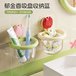 Suction Cup Waste Recycling Face Towel Storage Box Wall-Mounted Toilet Bathroom Sink Bathroom Towel Rack