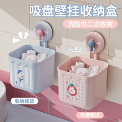 Wall-Mounted Suction Cup Storage Box for Discarded Face Towels, Bathroom Towel Recycling Drain Basket, Countertop Bathroom Storage Rack