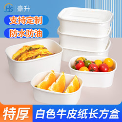 Disposable Lunch Box, White Kraft Paper Rectangular Take-Out Box, Thickened Fruit Box, Fast Food Lunch Box, Picnic Box
