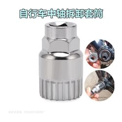 Hot-selling bicycle center shaft removal tool crank large gear plate removal tool center shaft sleeve wrench puller to remove the large gear wheel