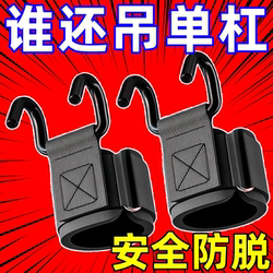 Pull-Up Assist Hook, Portable Lumbar Traction Belt, Horizontal Bar Auxiliary Device, Barbell Deadlift Anti-Slip Assist