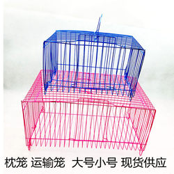 Quail Isolation Cage Transport Cage Hamster Rabbit Bird Transport Pillow Cage Pet Wire Cage Reinforced