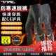 TNAC Tuochi motorcycle winter quick-release riding pants for men and women windproof and cold-proof cover pants to keep warm and prevent falls